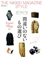 THE NIKKEI MAGAZINE STYLE